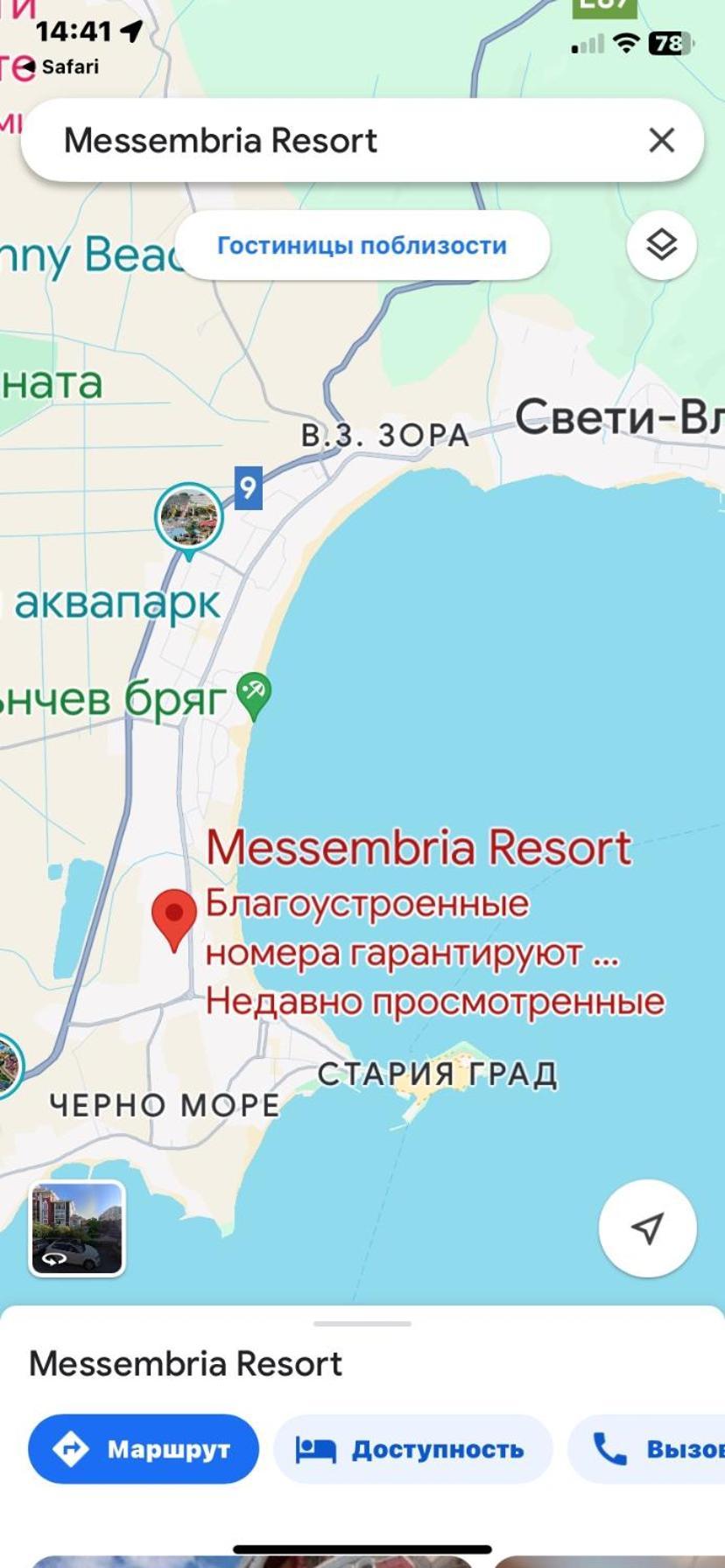 Messembria Resort 써니비치 외부 사진